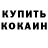 МЕТАДОН кристалл Ustia Usypova