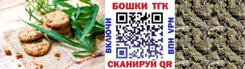 гидра ТОР  наркошоп  Кодинск  Canna-Cookies марихуана 