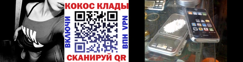 Cocaine Перу Кодинск