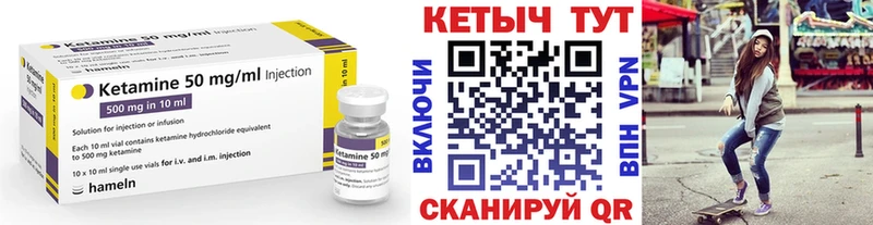 КЕТАМИН ketamine  купить наркотик  гидра   Кодинск 