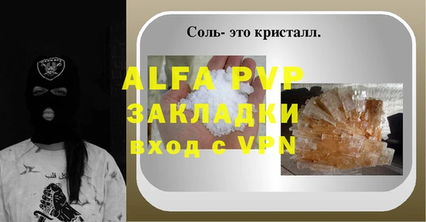 ALPHA-PVP Балахна